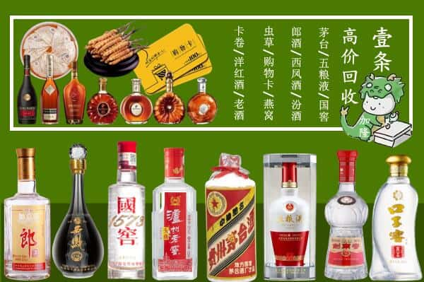 莘县回收名酒哪家好